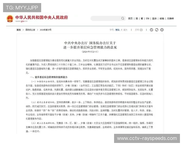 平台建立健全应急播出机制，提升风险应对能力